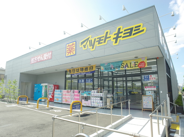 小平市学園東町の新築一戸建(ドラッグストアマツモトキヨシ小平仲町店)