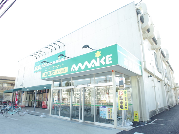 東大和市新堀３丁目の土地(スーパーあまいけ東大和店)