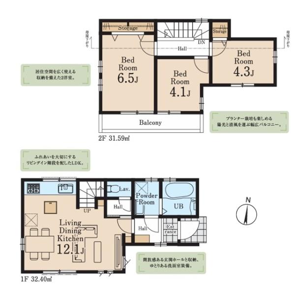 小平市学園西町３丁目の新築一戸建