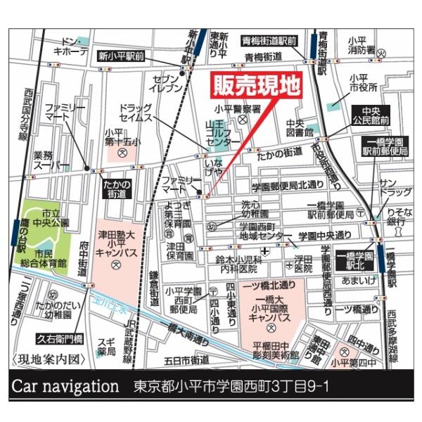 小平市学園西町３丁目の新築一戸建