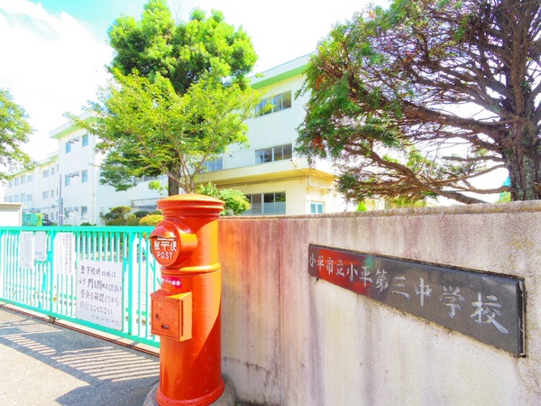 ウイングヒルズ一橋学園　南西角部屋！(小平市立小平第三中学校)