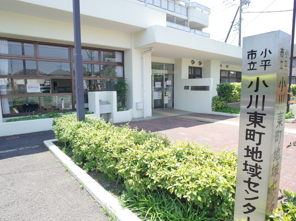 小平市仲町の新築一戸建(小川東町地域センター)