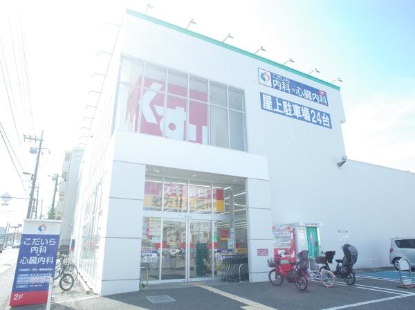 小平市天神町３丁目の新築一戸建(スギ薬局小平東店)