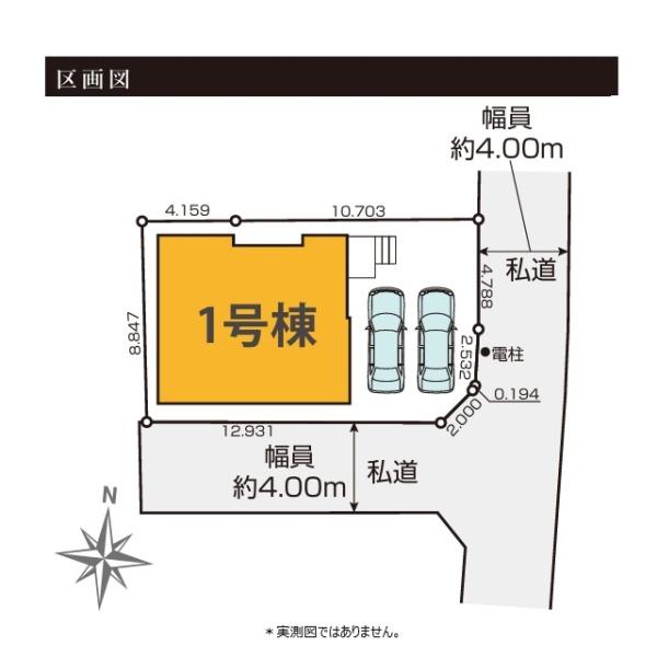 小平市中島町の新築一戸建