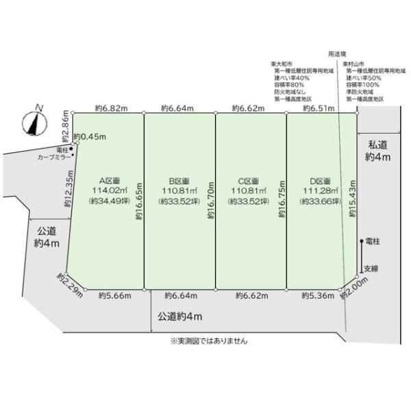 東大和市新堀１丁目の売土地