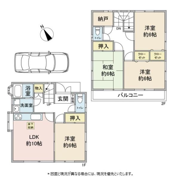 小平市小川町１丁目の中古一戸建