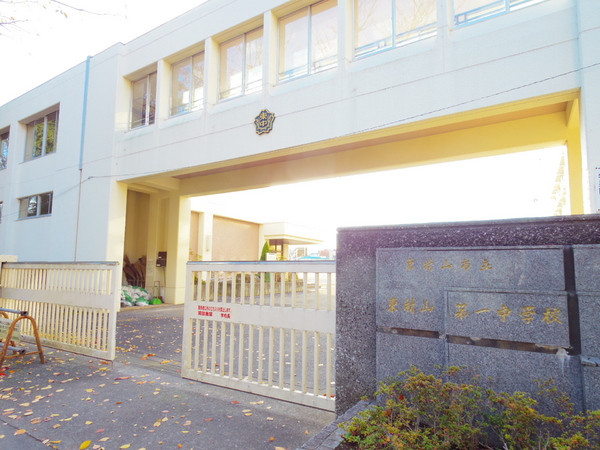 東村山市富士見町３丁目の土地(東村山市立東村山第一中学校)