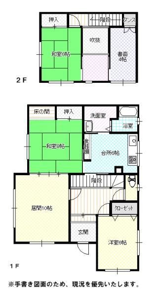 千歳市信濃２丁目の中古一戸建て