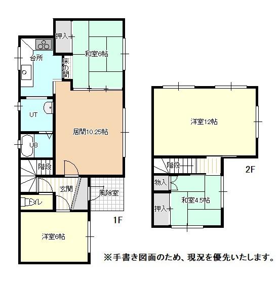 札幌市清田区里塚三条２丁目の中古一戸建