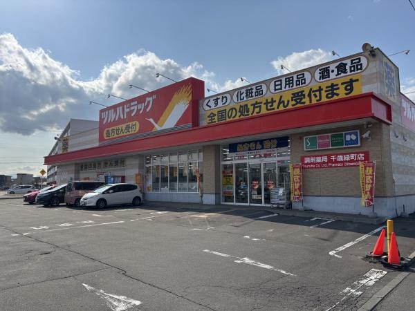 千歳市本町5丁目の中古一戸建て(ツルハドラッグ千歳緑町店)