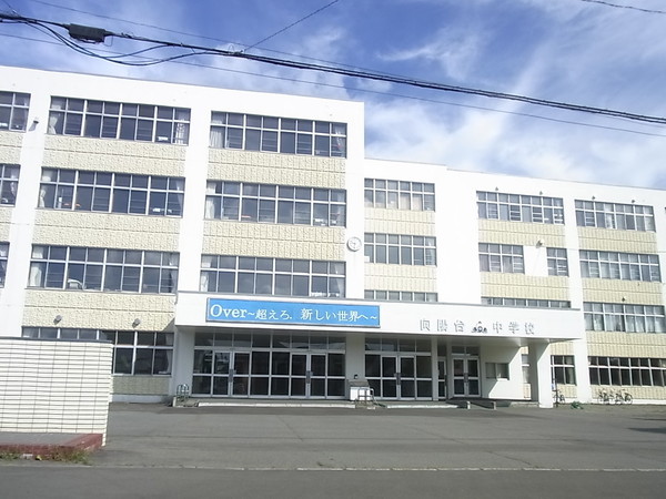 千歳市若草4丁目の土地(千歳市立向陽台中学校)
