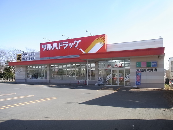 恵庭市美咲野２丁目の中古一戸建て(ツルハドラッグ美咲野店)