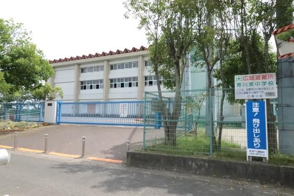 高座郡寒川町岡田2丁目の土地(寒川町立寒川東中学校)