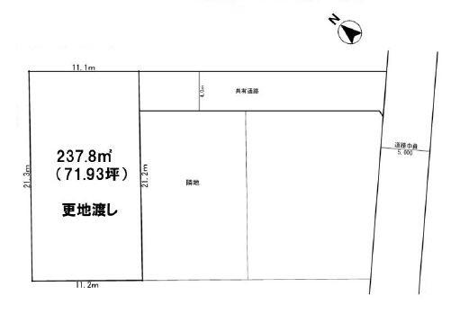 寒川町中瀬　売地　建築条件付き