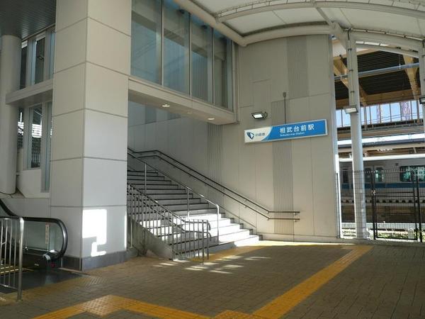 座間市栗原中央１丁目の土地(相武台前駅(小田急小田原線))