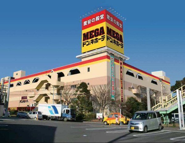 綾瀬市寺尾釜田３丁目の土地(MEGAドン・キホーテ綾瀬店)