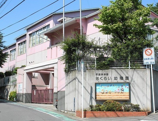 座間市入谷西５丁目の中古一戸建て(さくらい幼稚園)