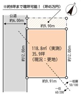 大和市福田8丁目売地建築条件なし