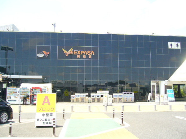 海老名市杉久保北1丁目の土地(成城石井海老名SA上り店)