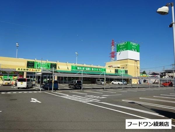 ライオンズマンションかしわ台第２(フードワン綾瀬店)