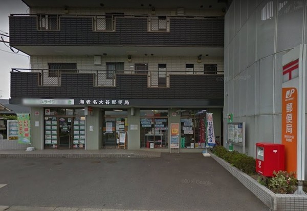 海老名市大谷北3丁目の中古一戸建て(海老名大谷郵便局)