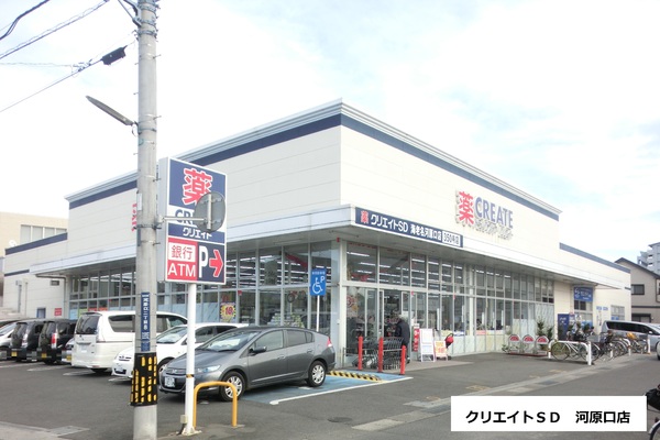 レクセル厚木(クリエイトエス・ディー海老名河原口店)