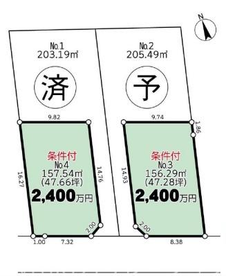 高座郡寒川町田端　売地　No.3　建築条件あり