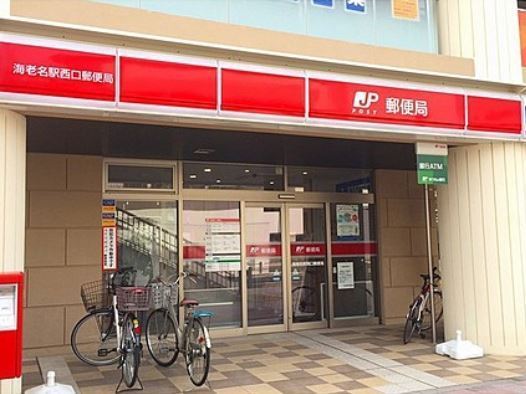 海老名市国分南2丁目の土地(海老名駅西口郵便局)