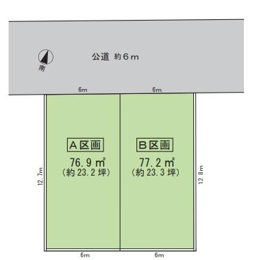 海老名市東柏ケ谷６丁目　売地　A区画　建築条件あり