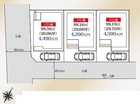 相模原市南区相武台3丁目　新築分譲1号棟