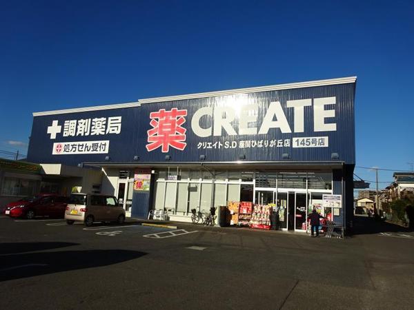 ライオンズマンション南林間第2(クリエイトエス・ディー座間ひばりが丘店)