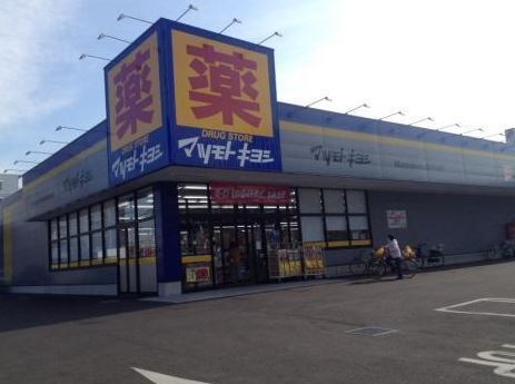 大和市下鶴間の土地(マツモトキヨシ大和鶴間店)