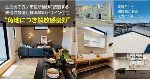 綾瀬市深谷中4丁目中古一戸建て