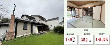 相模原市南区磯部 中古一戸建