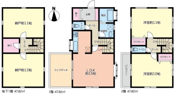 座間市緑ケ丘２丁目　中古一戸建て