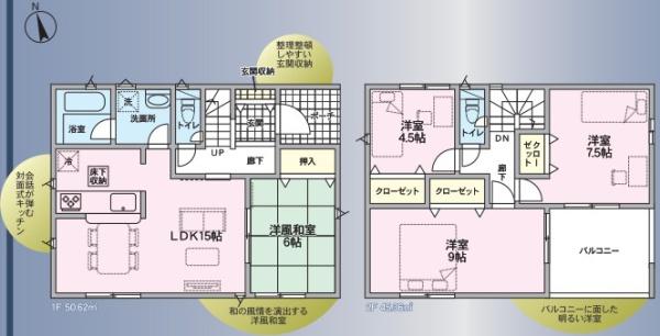 海老名市国分寺台２丁目　新築一戸建