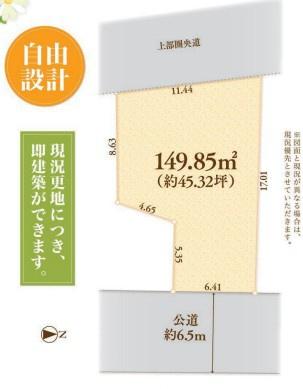 海老名市河原口２丁目　売地