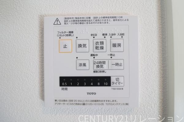座間市入谷東４丁目　新築分譲7号棟