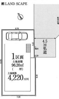 海老名市泉２丁目売地建築条件なし