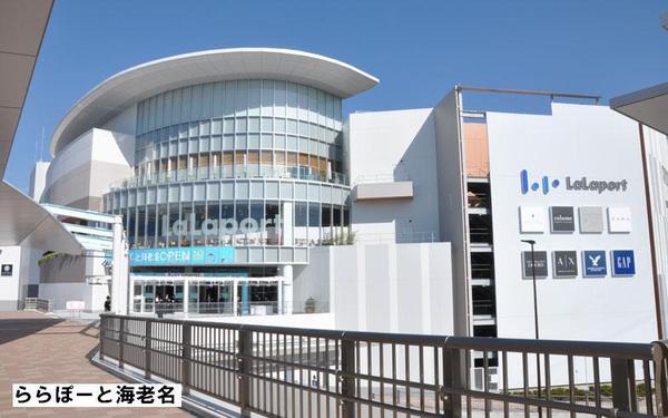 海老名市国分北1丁目の土地(ららぽーと海老名)