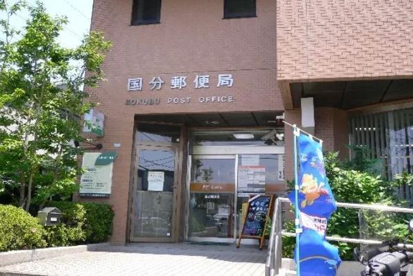 海老名市国分北1丁目の土地(国分郵便局)