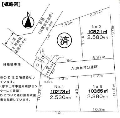 座間市入谷東3丁目売地№3建築条件なし