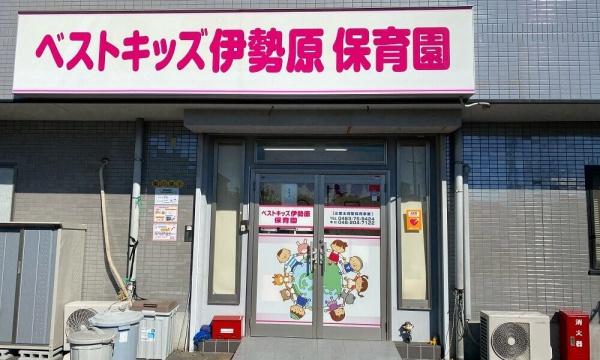 厚木市愛甲1丁目 新築一戸建 №2号棟(ベストキッズ伊勢原保育園)