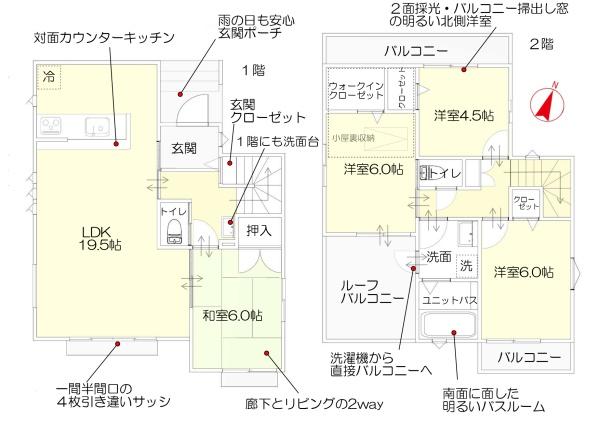海老名市国分寺台１丁目の中古一戸建