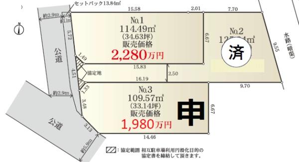 高座郡寒川町一之宮４丁目売地№１建築条件なし