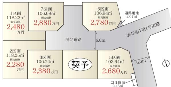 海老名市柏ケ谷5丁目売地5区画建築条件付