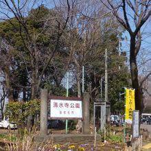 海老名市柏ケ谷5丁目の土地(清水寺公園)
