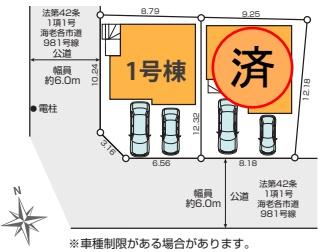 海老名市国分寺台１丁目5期　新築分譲1号棟