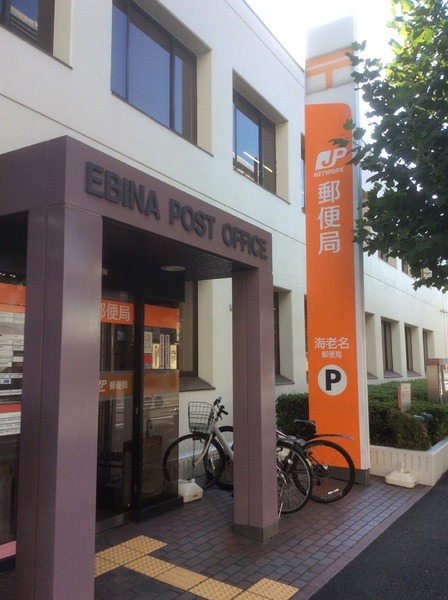 海老名市国分南3丁目の土地(海老名郵便局)