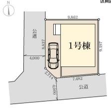座間市立野台１丁目　新築分譲１号棟